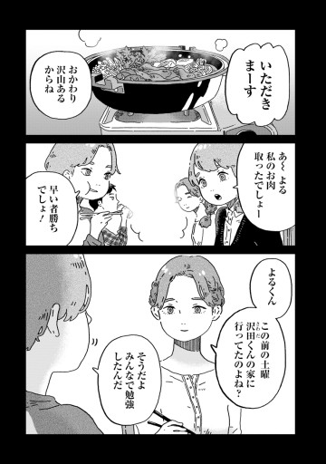 妄想ランドエスケープ