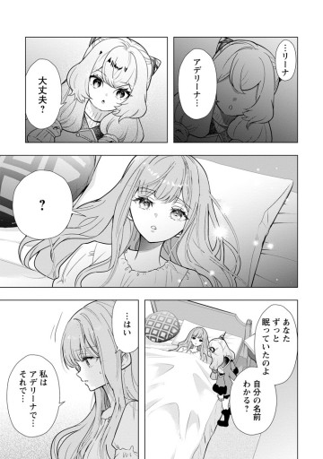 シンデレラの姉ですが、不本意ながら王子と結婚することになりました～身代わり王太子妃は離宮でスローライフを満喫する～