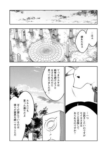 最強陰陽師の異世界転生記 ～下僕の妖怪どもに比べてモンスターが弱すぎるんだが～