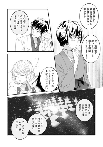 白衣の英雄