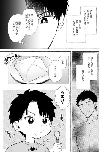 ダンジョンのある世界で賢く健やかに生きる方法