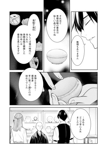 京都寺町三条のホームズ