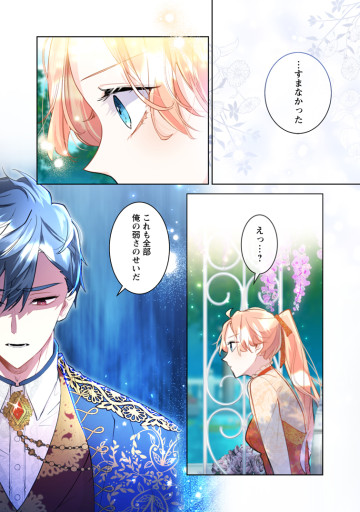 かたわれ令嬢が男装する理由