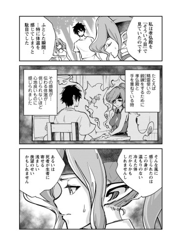 モンスターのご主人様