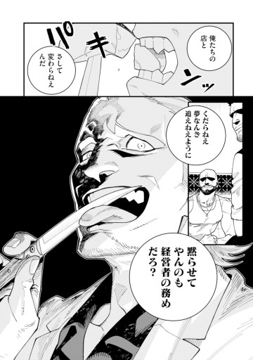 BULLET-バレット-