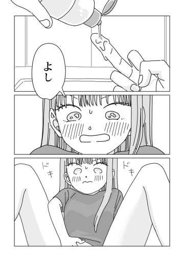 白崎さんは■■■■がしたい！