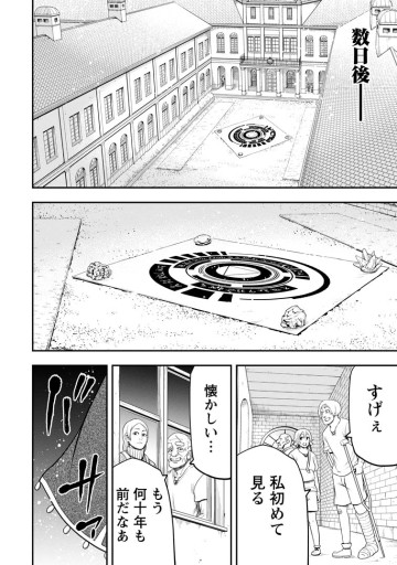 雑用付与術師が自分の最強に気付くまで