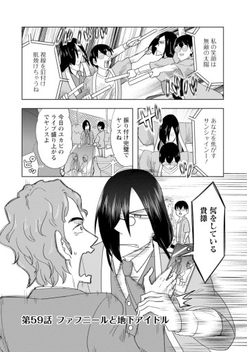 小林さんちのメイドラゴン お篭りぐらしのファフニール