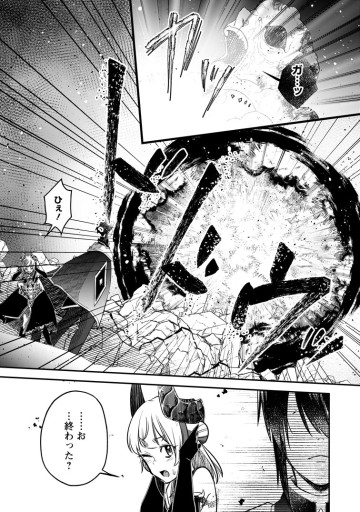 勇者パーティーを追放されたので、魔王を取り返しがつかないほど強く育ててみた