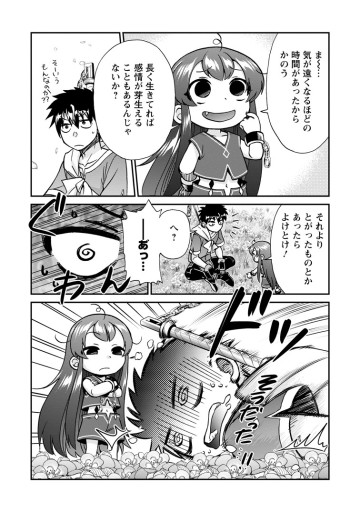 異世界召喚は二度目です