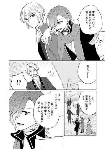 転生先で捨てられたので、もふもふ達とお料理します～お飾り王妃はマイペースに最強です～