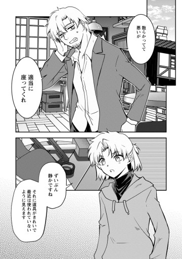 没落貴族の俺がハズレ(?)スキル『超器用貧乏』で大賢者と呼ばれるまで