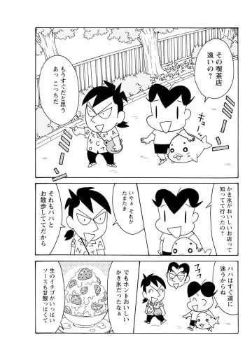 小3アシベ QQゴマちゃん