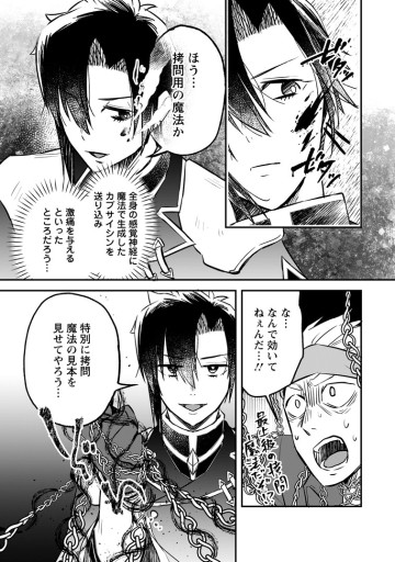 勇者パーティーを追放されたので、魔王を取り返しがつかないほど強く育ててみた