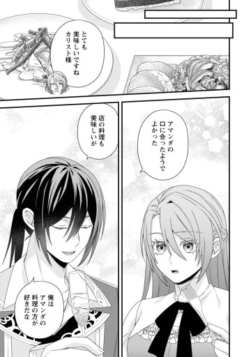 無能と言われた錬金術師　～家を追い出されましたが、凄腕だとバレて侯爵様に拾われました～