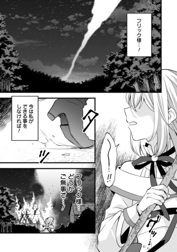 剣聖の幼馴染がパワハラで俺につらく当たるので、絶縁して辺境で魔剣士として出直すことにした。