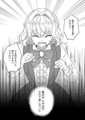 淑女の鑑やめました。時を逆行した公爵令嬢は、わがままな妹に振り回されないよう性格悪く生き延びます！
