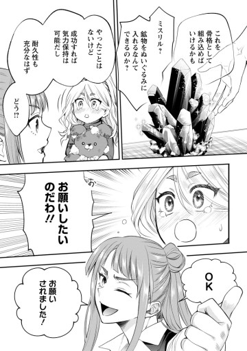 冒険家になろう! ～スキルボードでダンジョン攻略～