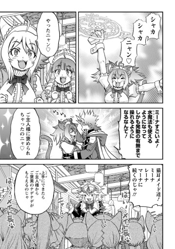 竜王に拾われて魔法を極めた少年、追放を言い渡した家族の前でうっかり無双してしまう～兄上たちが僕の仲間を攻撃するなら、徹底的にやり返します～