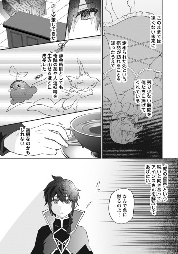 俺だけ超天才錬金術師 ゆる～いアトリエ生活始めました