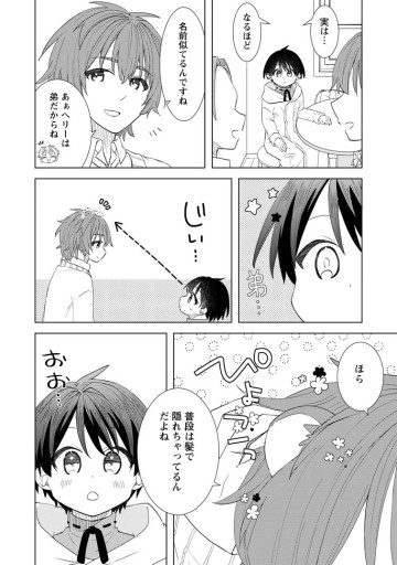 レイトのゆるーい転生生活