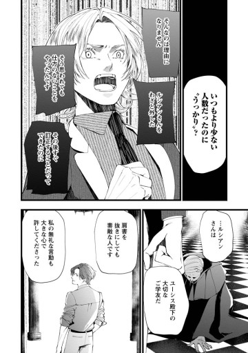 どクズな家族と別れる方法 天才の姉は実はダメ女。無能と言われた妹は救国の魔導士だった