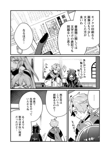 異世界商人 スキル＜異世界渡航＞を駆使して、悠々自適なお金持ちスローライフを送ります