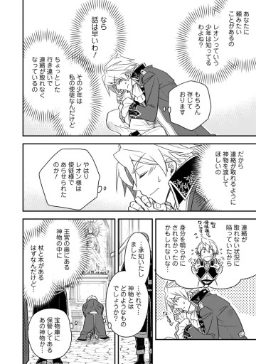転生したら平民でした。～生活水準に耐えられないので貴族を目指します～