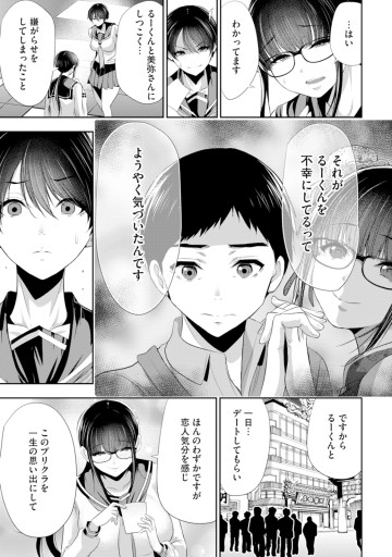 オサナナジミとカノジョと