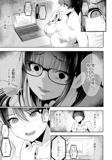 オサナナジミとカノジョと