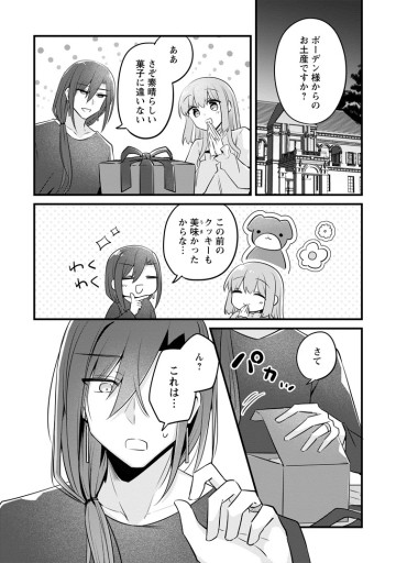 地味姫と黒猫の、円満な婚約破棄