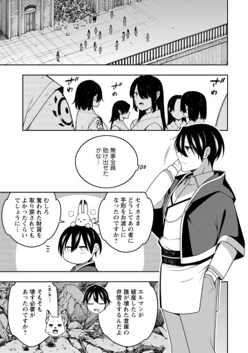最強陰陽師の異世界転生記 ～下僕の妖怪どもに比べてモンスターが弱すぎるんだが～