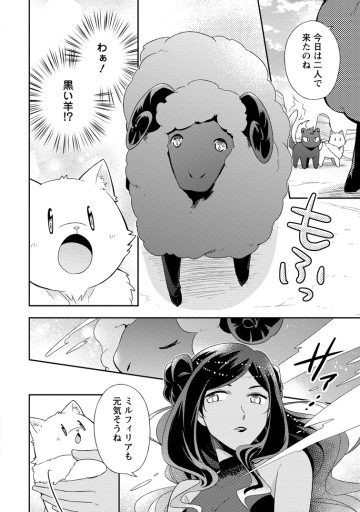 北の砦にて