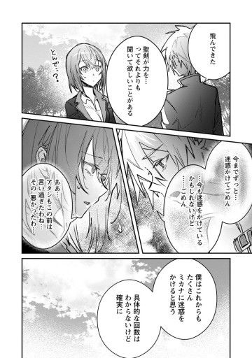 勇者パーティーにかわいい子がいたので、告白してみた。