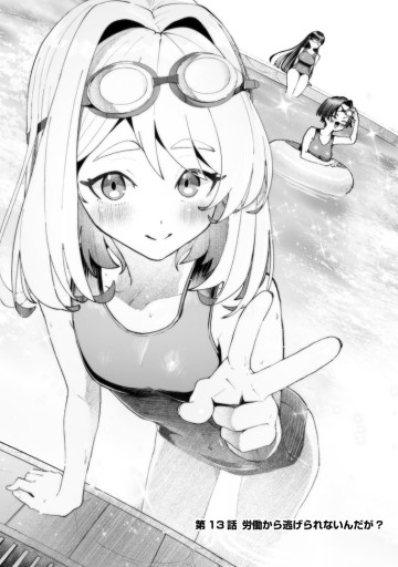 魔窟の王～余命一か月の童貞、魔法少女ハーレムを築いて王へ君臨す～