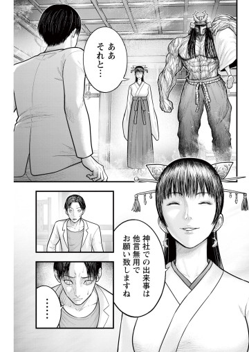 贄屍忌鯉 ニシキゴイ