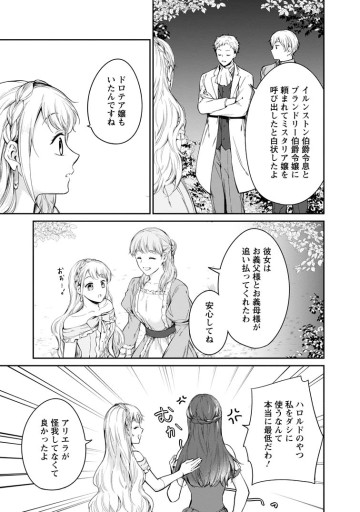 婚約破棄されたのでお掃除メイドになったら笑わない貴公子様に溺愛されました