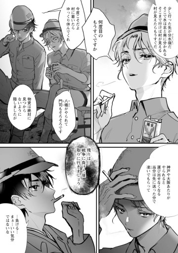 ひぐらしのなく頃に 鬼