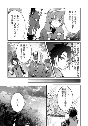 勇者パーティーにかわいい子がいたので、告白してみた。