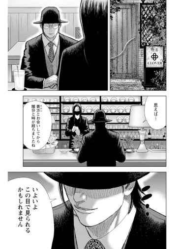 笑うネメシス―貴方だけの復讐―