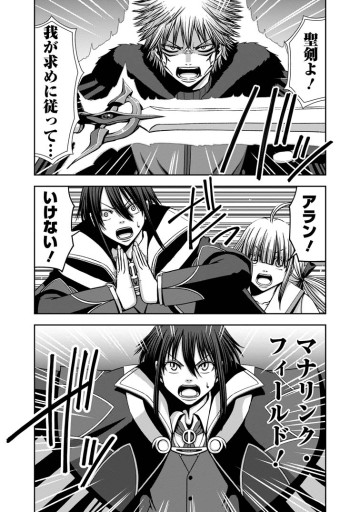 《魔力無限》のマナポーター ～パーティの魔力を全て供給していたのに、勇者に追放されました。魔力不足で聖剣が使えないと焦っても、メンバー全員が勇者を見限ったのでもう遅い～