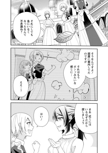 幸せに暮らしてますので放っておいてください！