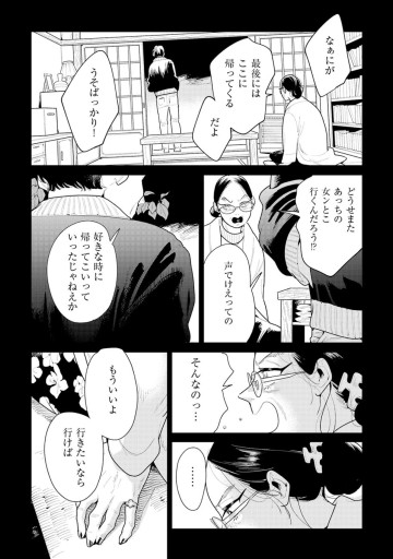 そしてヒロインはいなくなった