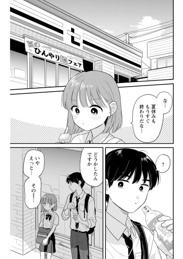 放課後帰宅びより