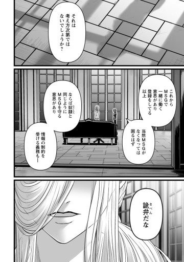 異世界で 上前はねて 生きていく～再生魔法使いのゆるふわ人材派遣生活～