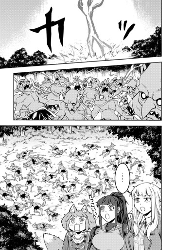 ソロキャンパーのふらっと異世界気まま旅