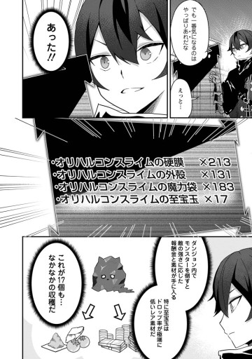 世界最強の陰キャ、ダンジョン配信で億バズする ～配信切り忘れのせいで、うっかりレベルカンストしていることがバレてしまった～