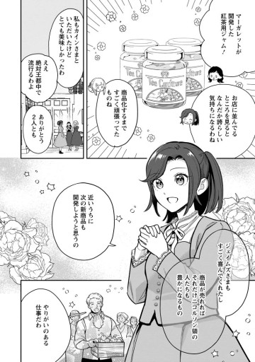 関係改善をあきらめて距離をおいたら、塩対応だった婚約者が絡んでくるようになりました