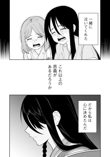 石神戦記