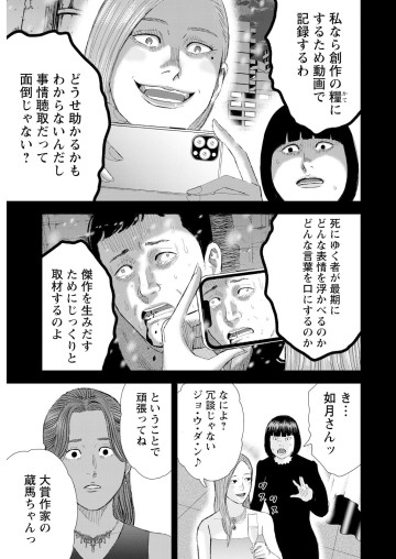 笑うネメシス―貴方だけの復讐―